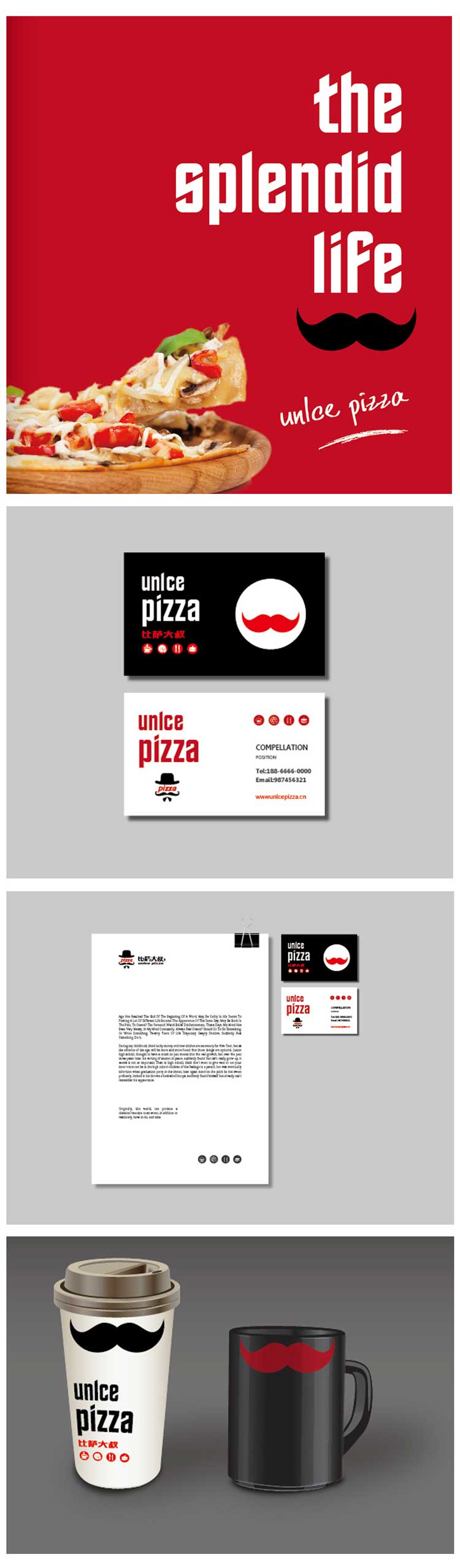 披薩大叔披薩店VI設(shè)計