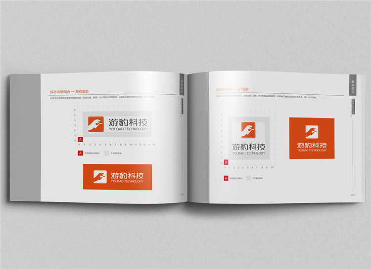 游豹科技公司VI設(shè)計(jì),上?？萍碱?lèi)VI設(shè)計(jì)公司,上?？萍碱?lèi)VI設(shè)計(jì)制作