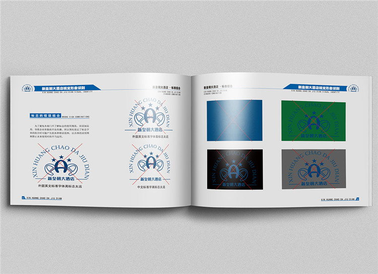 新皇朝大酒店的標(biāo)志設(shè)計,酒店類標(biāo)志設(shè)計,酒店類標(biāo)志案例欣賞