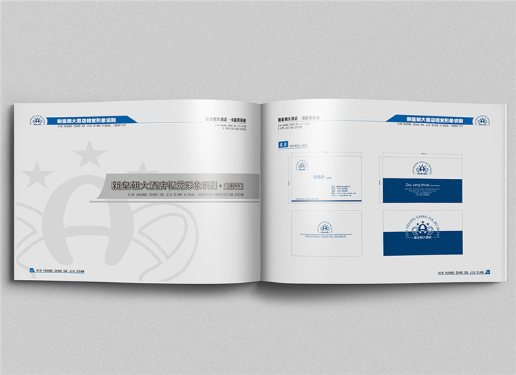 新皇朝大酒店的標(biāo)志設(shè)計,酒店類標(biāo)志設(shè)計,酒店類標(biāo)志案例欣賞