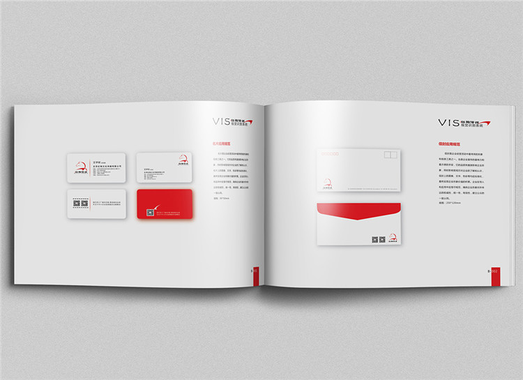 北京紅駒文化傳媒有限公司的vi設(shè)計(jì),文化傳媒類vi設(shè)計(jì)作品,文化傳媒類vi設(shè)計(jì)賞析