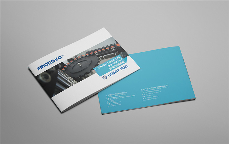 翡諾醫(yī)藥設(shè)備企業(yè)畫冊