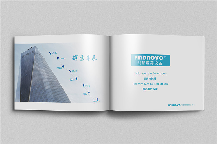 翡諾醫(yī)藥設(shè)備企業(yè)畫冊