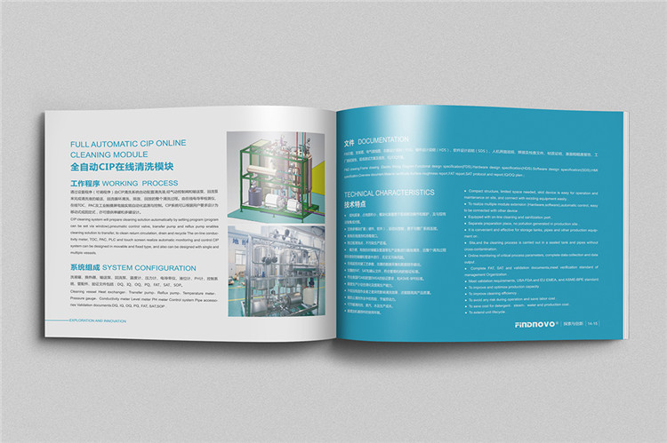 上海公司宣傳畫冊設(shè)計,企業(yè)產(chǎn)品畫冊設(shè)計,上海畫冊設(shè)計創(chuàng)意設(shè)計