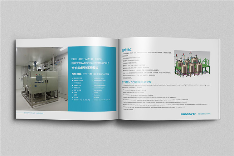 翡諾醫(yī)藥設(shè)備企業(yè)畫冊