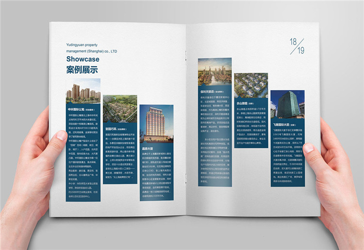 上海畫(huà)冊(cè)設(shè)計(jì)公司,上海畫(huà)冊(cè)設(shè)計(jì)欣賞作品,上海公司宣傳畫(huà)冊(cè)設(shè)計(jì)