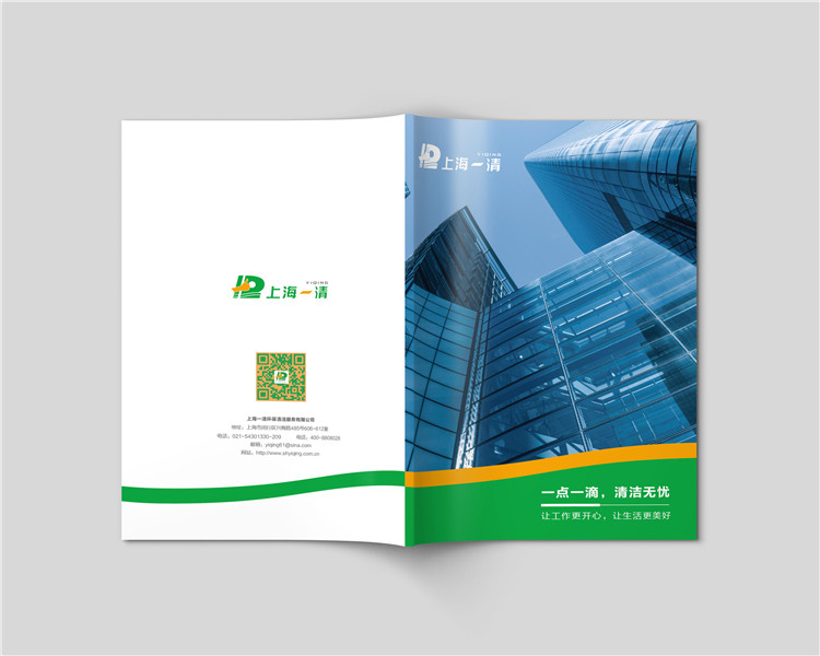 上海一清公司畫冊(cè)設(shè)計(jì)
