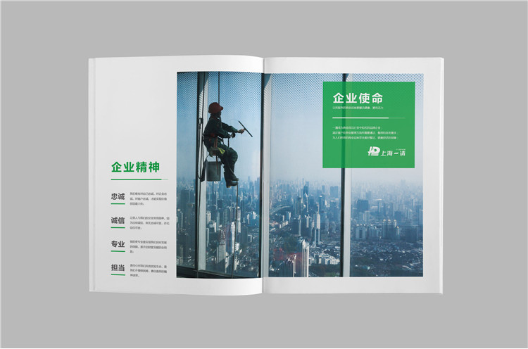 企業(yè)宣傳畫冊(cè)設(shè)計(jì)案例,上海企業(yè)宣傳冊(cè)設(shè)計(jì)制作,上海宣傳畫冊(cè)設(shè)計(jì)公司