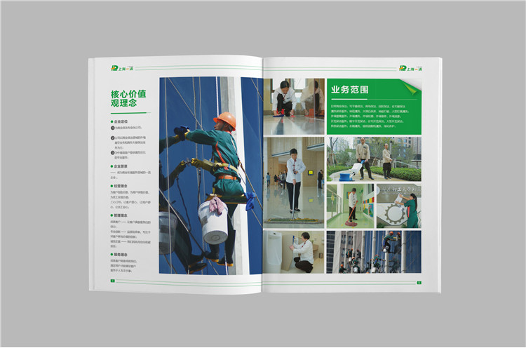 上海一清公司畫冊(cè)設(shè)計(jì)