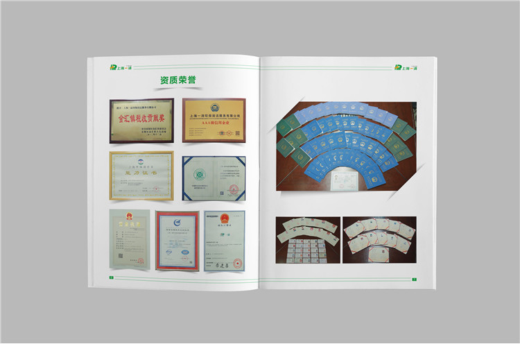 企業(yè)宣傳畫冊(cè)設(shè)計(jì)案例,上海企業(yè)宣傳冊(cè)設(shè)計(jì)制作,上海宣傳畫冊(cè)設(shè)計(jì)公司