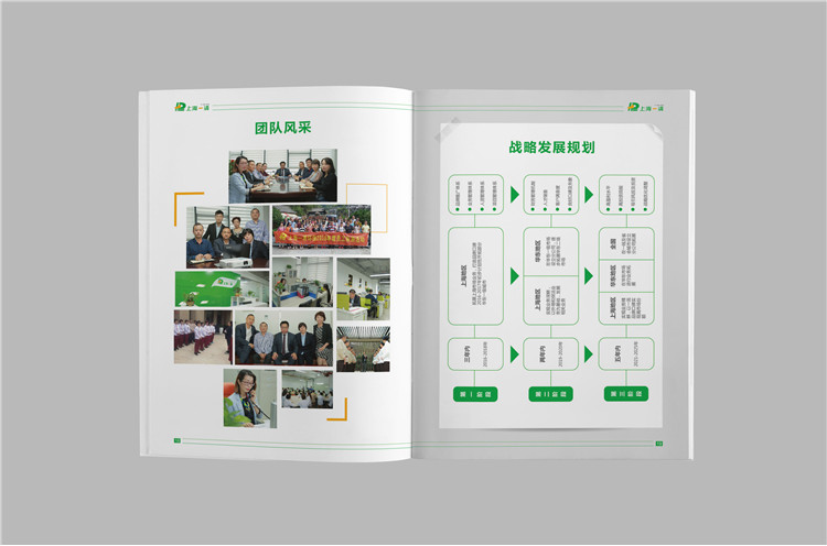 企業(yè)宣傳畫冊(cè)設(shè)計(jì)案例,上海企業(yè)宣傳冊(cè)設(shè)計(jì)制作,上海宣傳畫冊(cè)設(shè)計(jì)公司