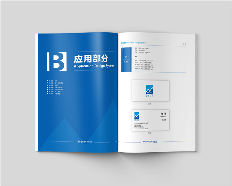 摩的信息技術(shù)公司標(biāo)志設(shè)計(jì)