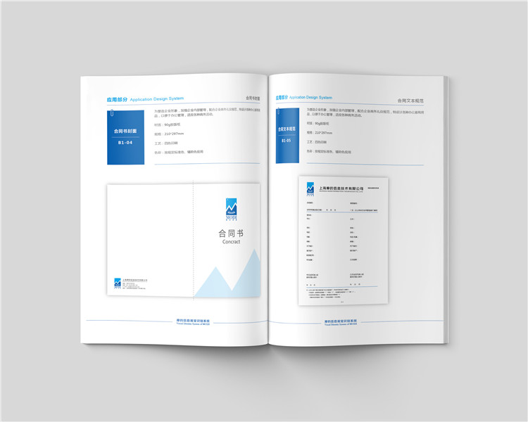 摩的信息技術(shù)公司標(biāo)志設(shè)計(jì)