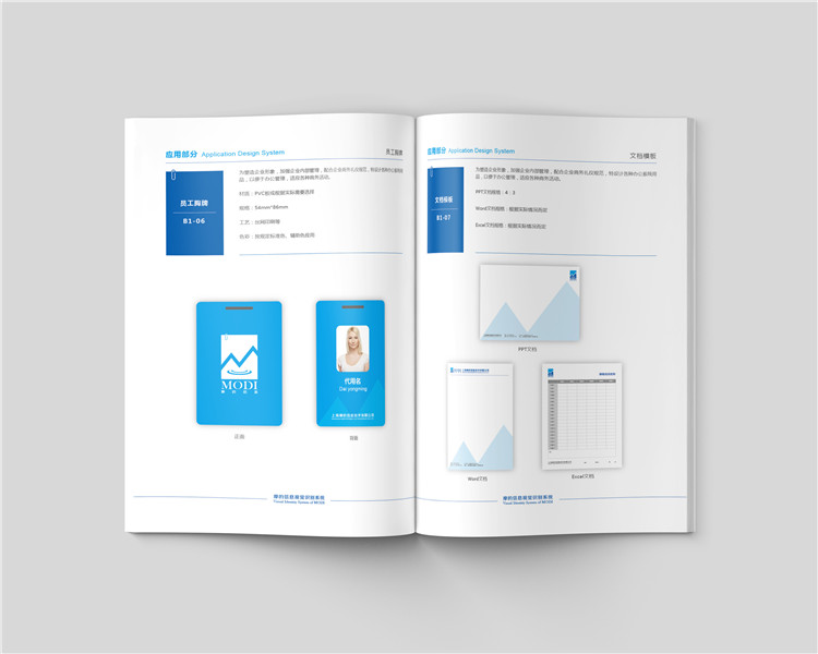 摩的信息技術(shù)公司標(biāo)志設(shè)計(jì)
