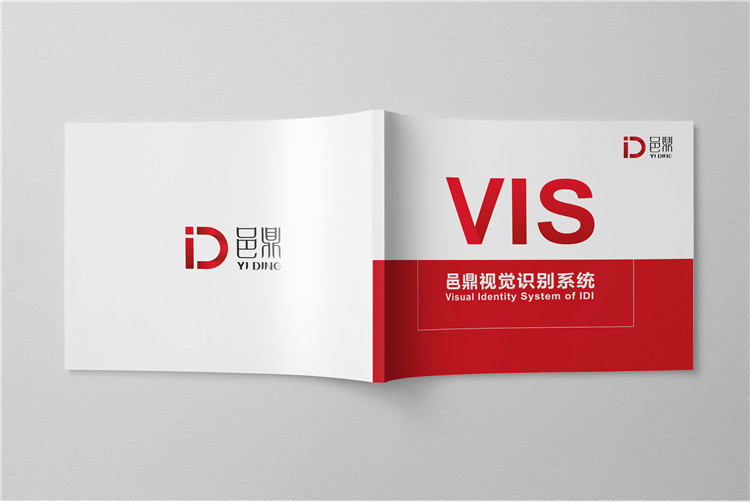 邑鼎電氣設(shè)備有限公司宣傳冊設(shè)計