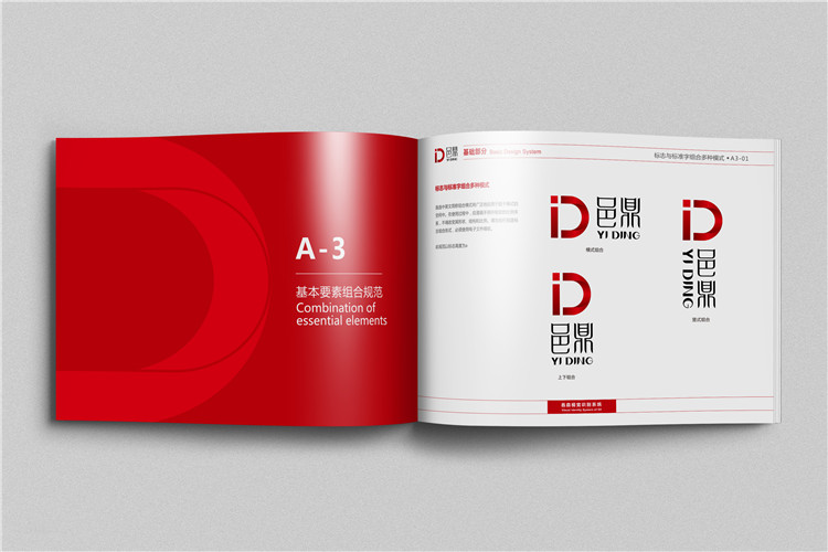 邑鼎電氣設(shè)備有限公司宣傳冊設(shè)計