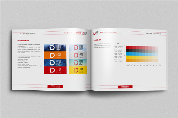 邑鼎電氣設(shè)備有限公司宣傳冊設(shè)計