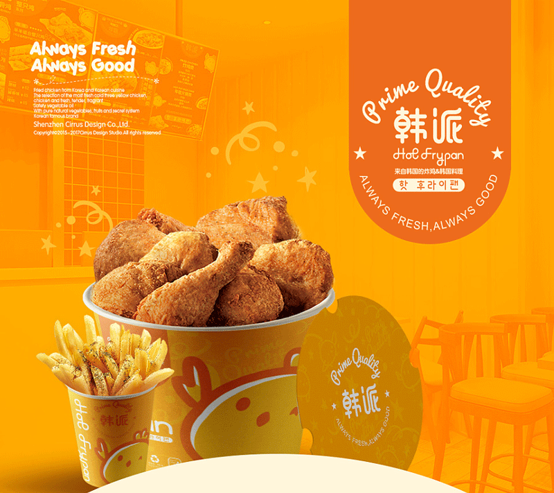 餐飲品牌標(biāo)志設(shè)計(jì),餐飲vi設(shè)計(jì)欣賞,[ HotFrypan ]韓派餐飲品牌形象設(shè)計(jì),