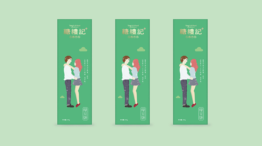 食品包裝設(shè)計(jì)