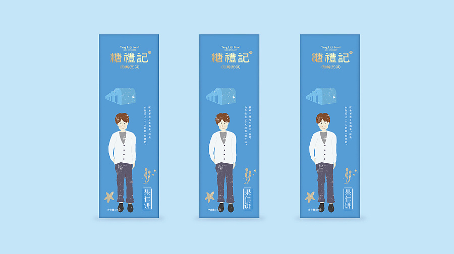 食品包裝設(shè)計(jì)