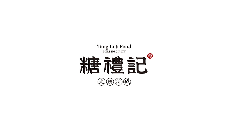 食品品牌標(biāo)志設(shè)計(jì),食品logo設(shè)計(jì)