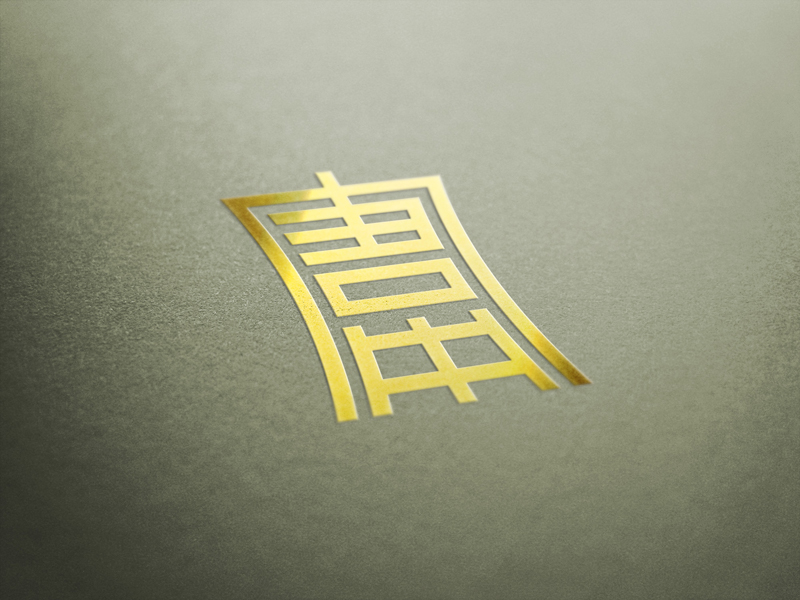 唐中地產(chǎn)logo設計案例_房地產(chǎn)logo設計_房地產(chǎn)標志設計,