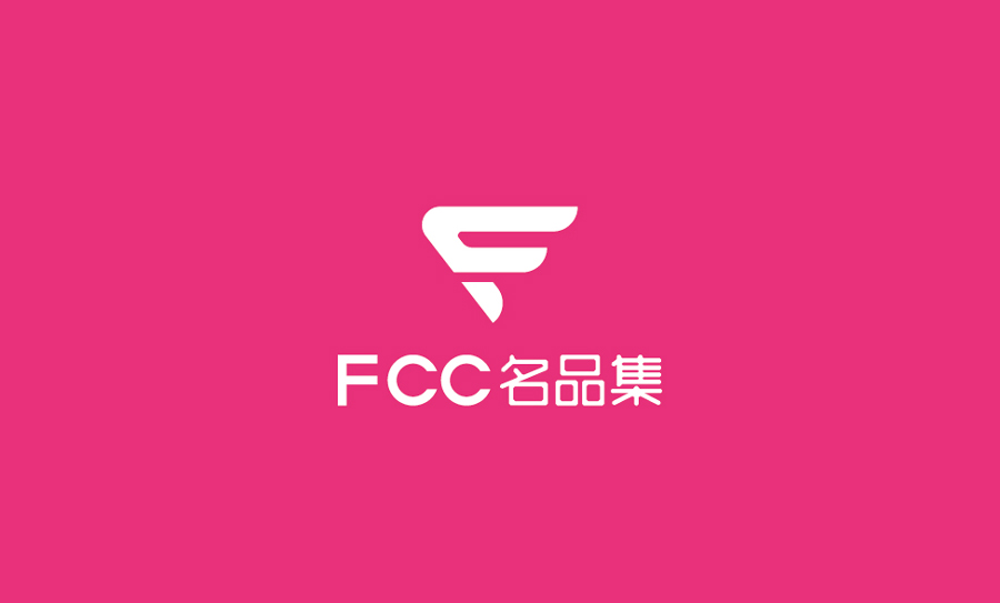 FCC 名品標(biāo)志設(shè)計(jì)_名品logo設(shè)計(jì)案例