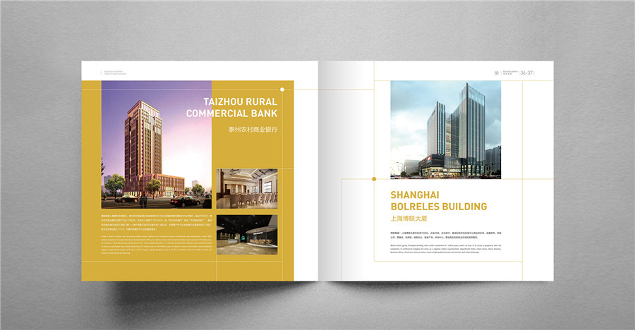 上海博聯(lián)集團(tuán)畫冊(cè)設(shè)計(jì)案例_集團(tuán)畫冊(cè)設(shè)計(jì)案例