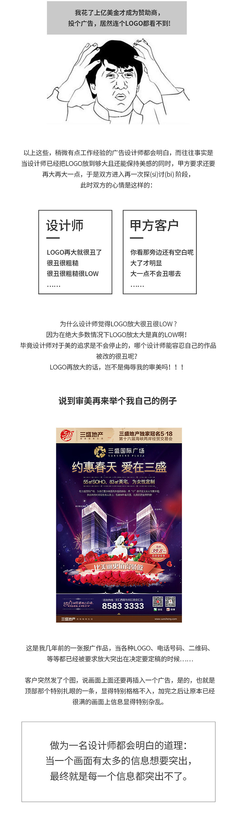 logo設(shè)計(jì)要求，廣告背后的策略—logo要大,廣告背后的策略 | logo要大一些，