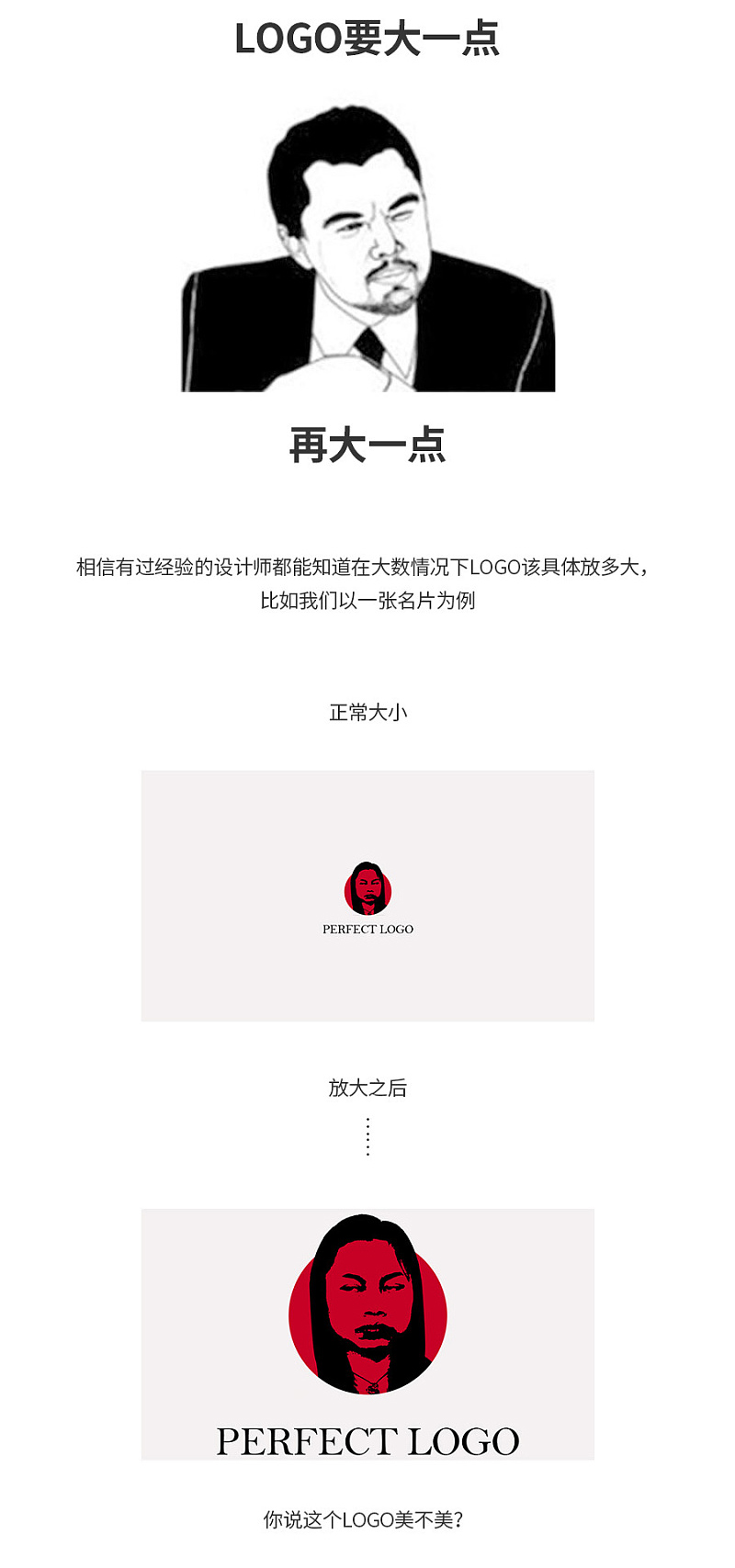 logo設(shè)計(jì)要求，廣告背后的策略—logo要大,廣告背后的策略 | logo要大一些，