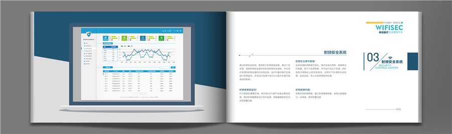 醫(yī)療畫冊設計案例,移動醫(yī)療畫冊設計案例,杭州道特信息技術有限公司畫冊設計案例