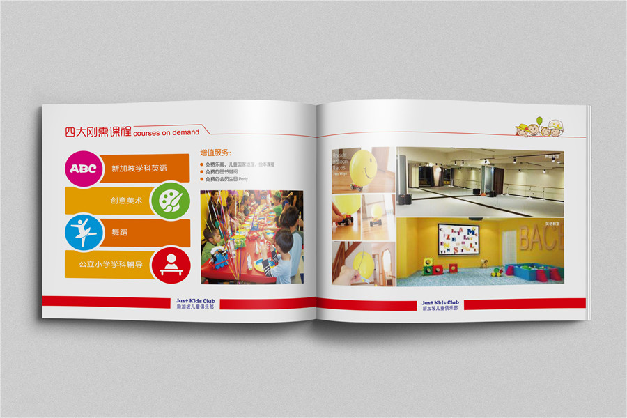 兒童畫冊(cè)設(shè)計(jì),兒童畫冊(cè)封面設(shè)計(jì)案例,兒童畫冊(cè)設(shè)計(jì)欣賞,