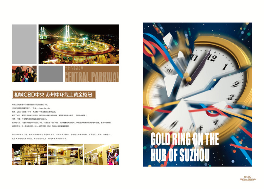 廣場畫冊設(shè)計案例,廣場設(shè)計畫冊圖片,廣場畫冊設(shè)計案例,豪德時代廣場畫冊設(shè)計案例,