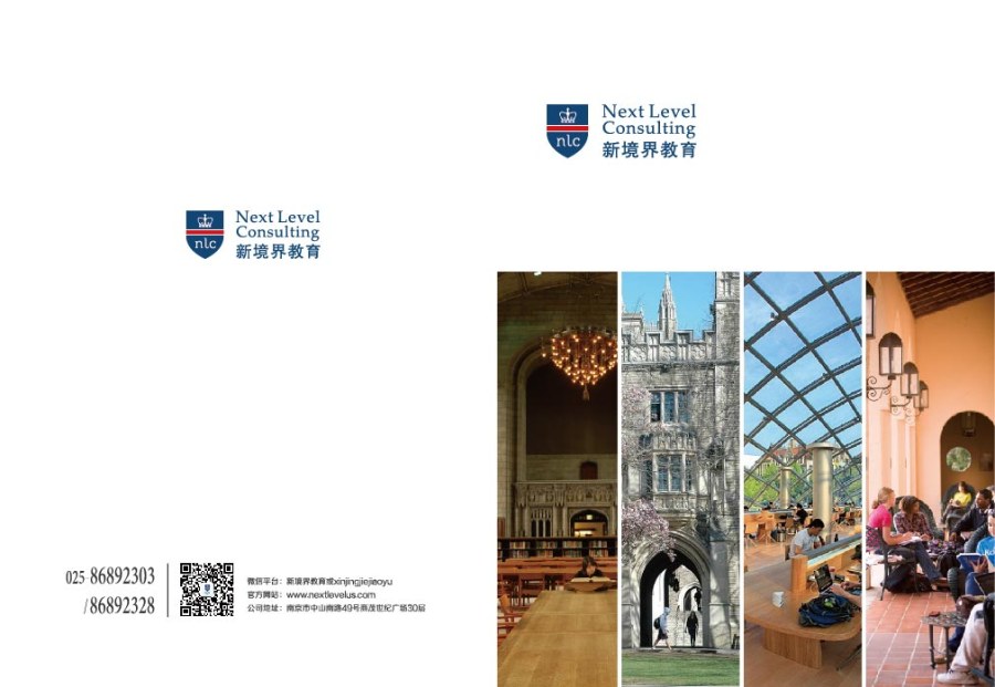 新境界教育畫冊設(shè)計案例_留學畫冊設(shè)計案例_教育畫冊設(shè)計案例