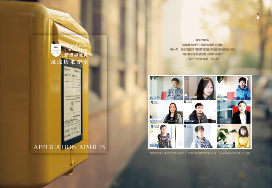 新境界教育畫冊設(shè)計案例_留學畫冊設(shè)計案例_教育畫冊設(shè)計案例