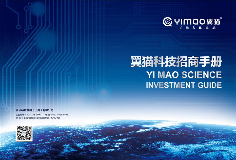 企業(yè)畫冊(cè)設(shè)計(jì)案例,科技企業(yè)畫冊(cè)設(shè)計(jì)案例,翼貓科技畫冊(cè)設(shè)計(jì)案例,