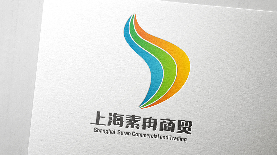 商貿(mào)VI設(shè)計(jì)案例,商貿(mào)logo設(shè)計(jì)案例,上海素冉商貿(mào)VI設(shè)計(jì)案例