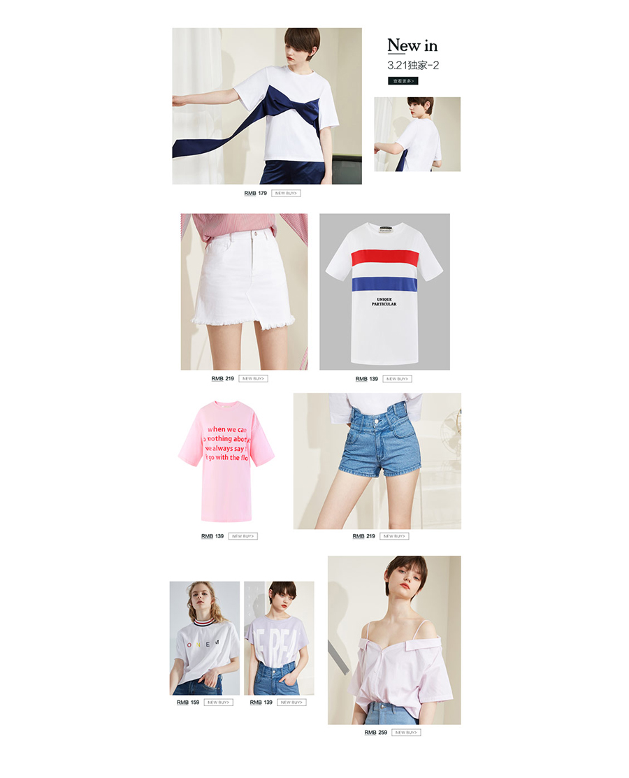 服飾店鋪首頁設計案例,女裝店鋪首頁設計案例,ONE MORE 女裝店鋪首頁設計案例