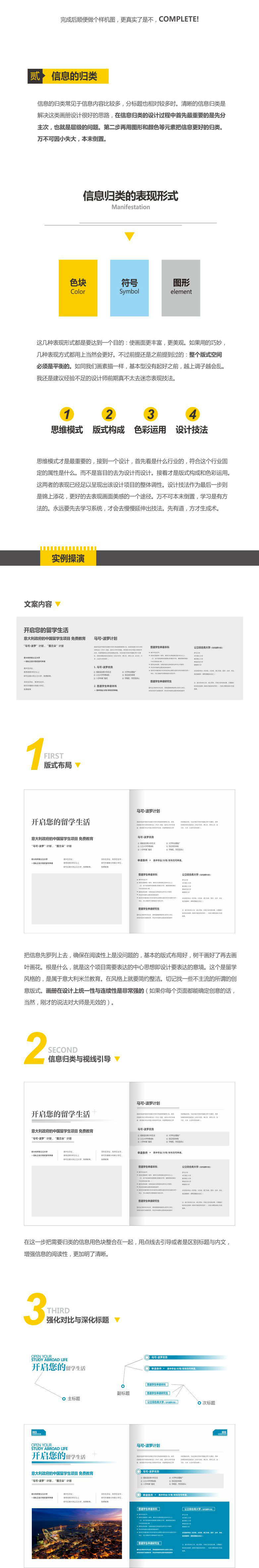 畫(huà)冊(cè)設(shè)計(jì)技巧分享,畫(huà)冊(cè)設(shè)計(jì)中的細(xì)節(jié),