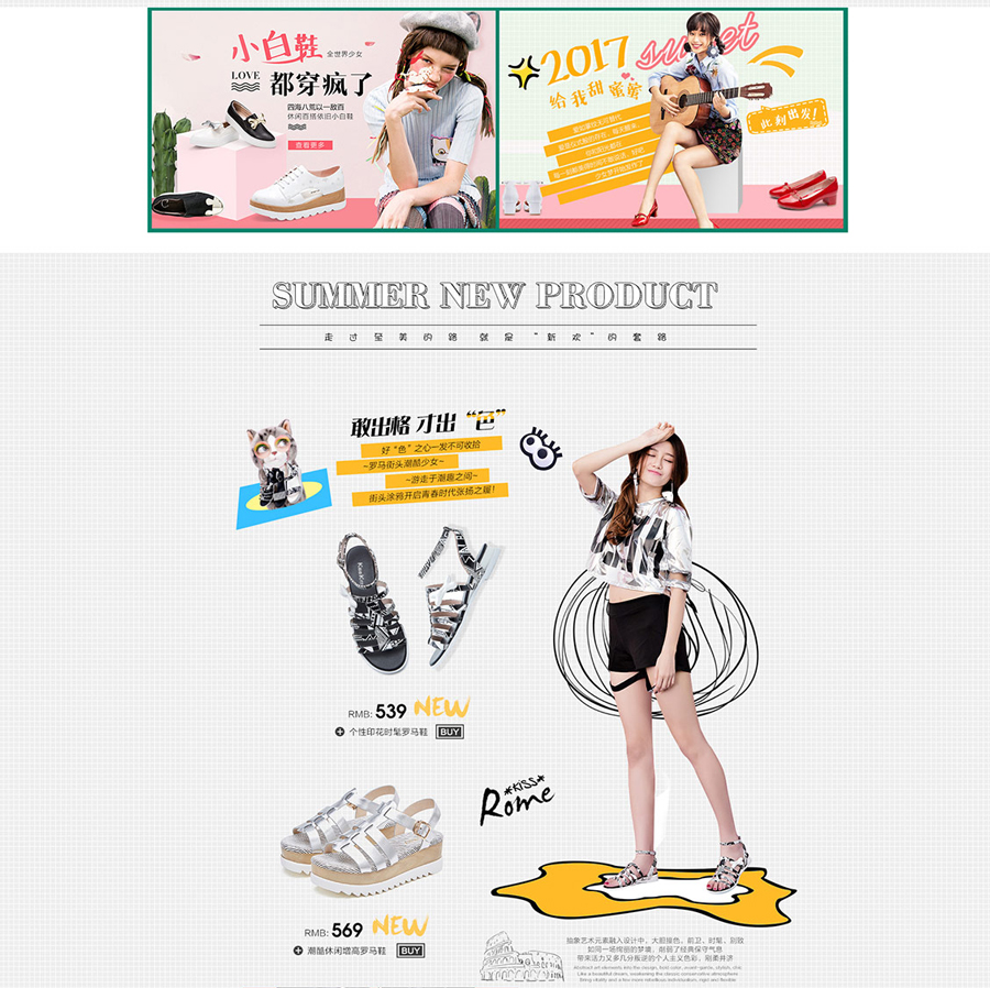女鞋店鋪頁(yè)面設(shè)計(jì)案例,女鞋電商首頁(yè)設(shè)計(jì)案例,kisskitty時(shí)尚女鞋電商首頁(yè)設(shè)計(jì)案例