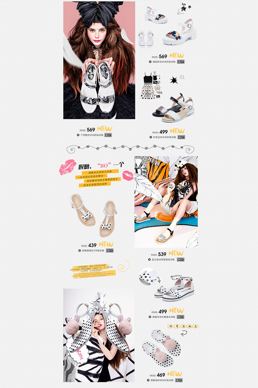 女鞋店鋪頁(yè)面設(shè)計(jì)案例,女鞋電商首頁(yè)設(shè)計(jì)案例,kisskitty時(shí)尚女鞋電商首頁(yè)設(shè)計(jì)案例