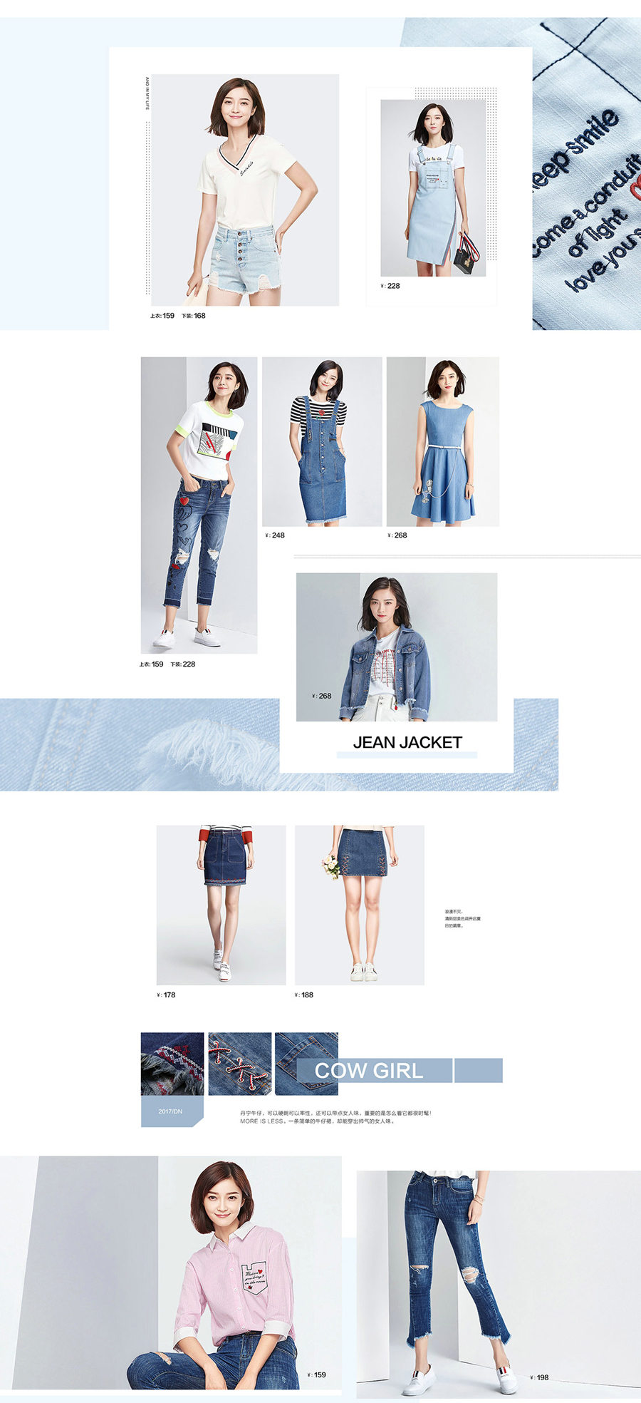 服飾活動專題頁面設(shè)計案例,女裝服飾活動專題頁面設(shè)計案例,尚都比拉女裝服飾活動專題頁面設(shè)計案例