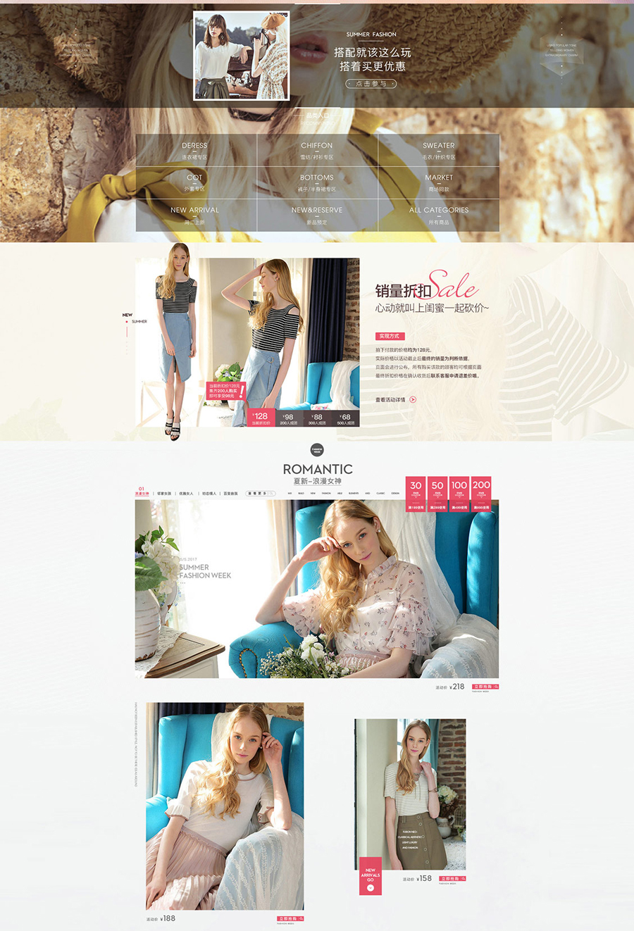 服飾活動頁面設(shè)計案例,女裝服飾活動頁面設(shè)計案例,三彩女裝服飾活動頁面設(shè)計案例