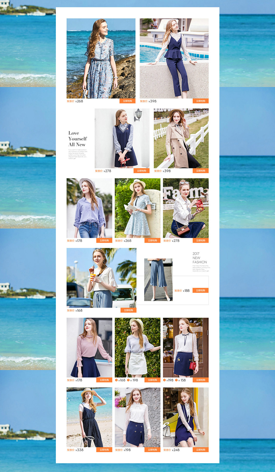 服飾天貓首頁專題頁面設(shè)計(jì)案例,女裝服飾首頁專題頁面設(shè)計(jì)案例,香影女裝服飾天貓首頁專題頁面設(shè)計(jì)案例