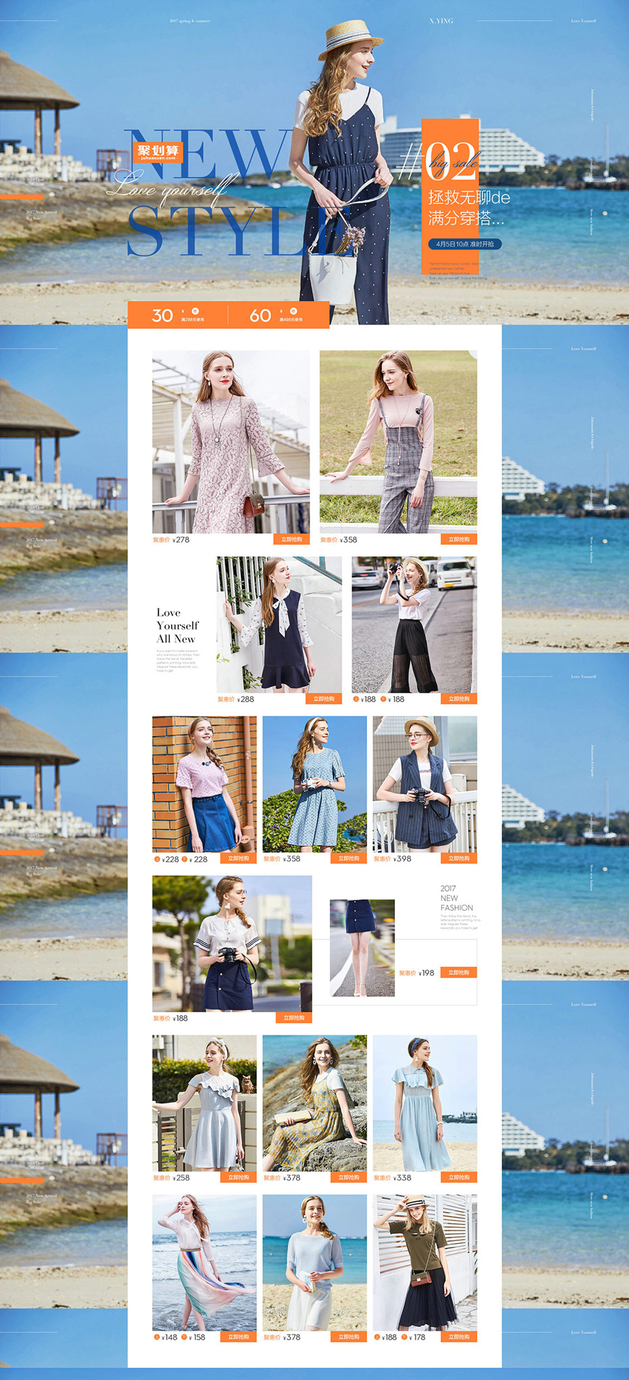 服飾天貓首頁專題頁面設(shè)計(jì)案例,女裝服飾首頁專題頁面設(shè)計(jì)案例,香影女裝服飾天貓首頁專題頁面設(shè)計(jì)案例