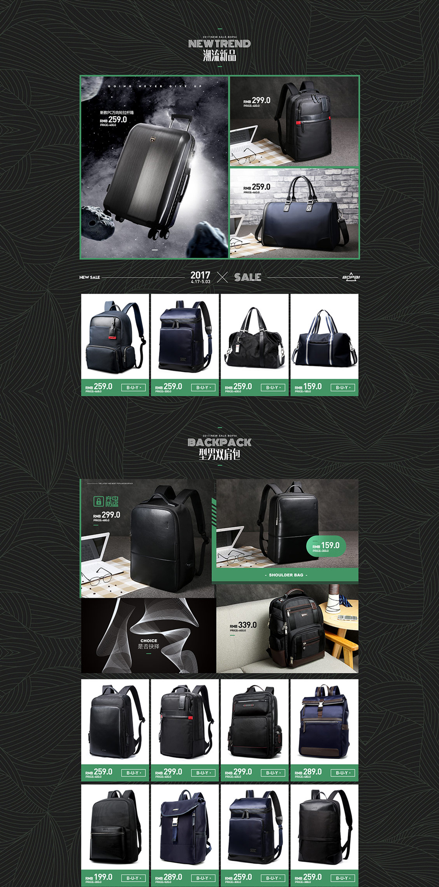 箱包頁面設(shè)計(jì)案例,皮具頁面設(shè)計(jì)案例,博牌箱包皮具專題頁面設(shè)計(jì)案例