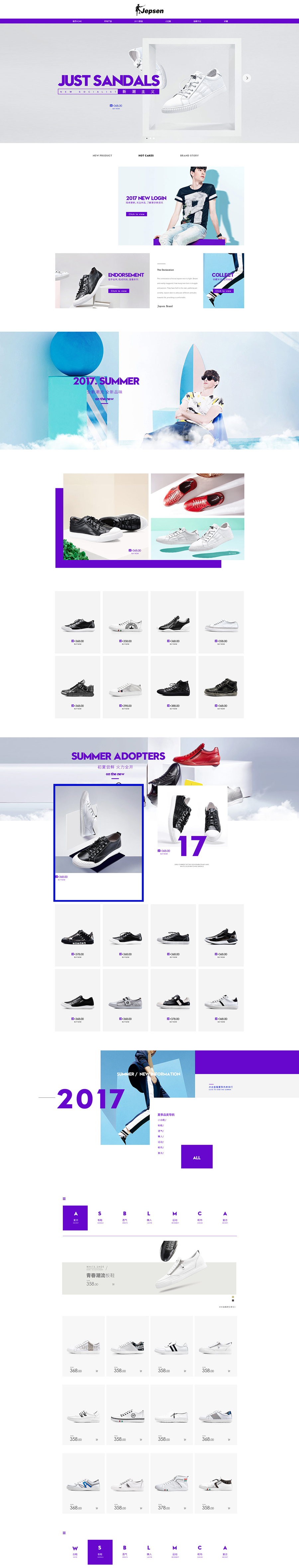 運動鞋活動專題頁面設計案例,男鞋活動專題頁面設計案例,吉普森男鞋活動專題頁面設計案例