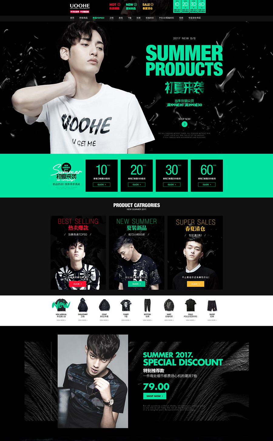 服飾網(wǎng)頁(yè)設(shè)計(jì)案例,男裝服飾網(wǎng)頁(yè)設(shè)計(jì)案例,uoohe男裝服飾網(wǎng)頁(yè)設(shè)計(jì)案例