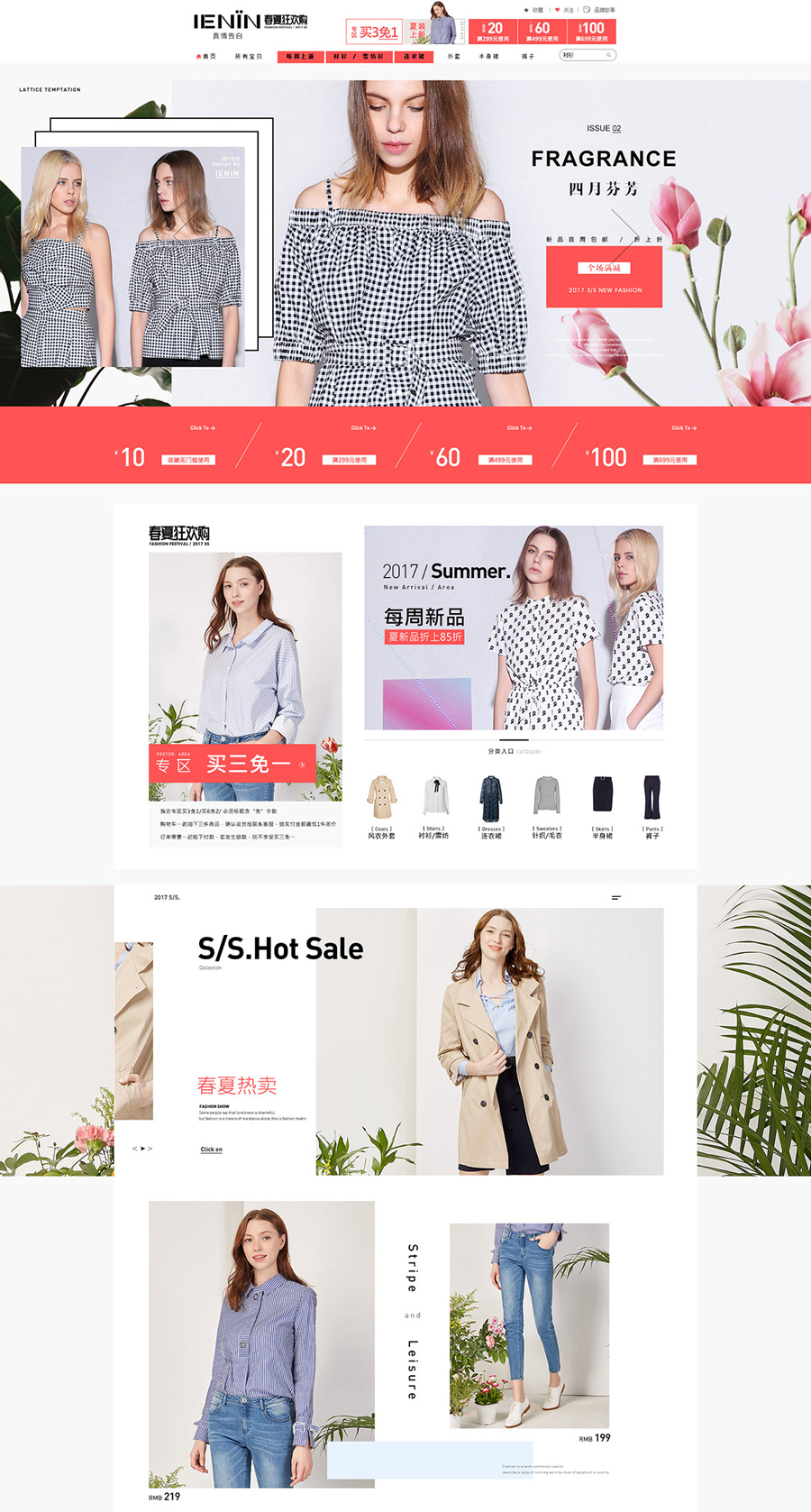 服飾主題網(wǎng)頁設(shè)計案例,女裝主題網(wǎng)頁設(shè)計案例,真情告白女裝主題網(wǎng)頁設(shè)計案例