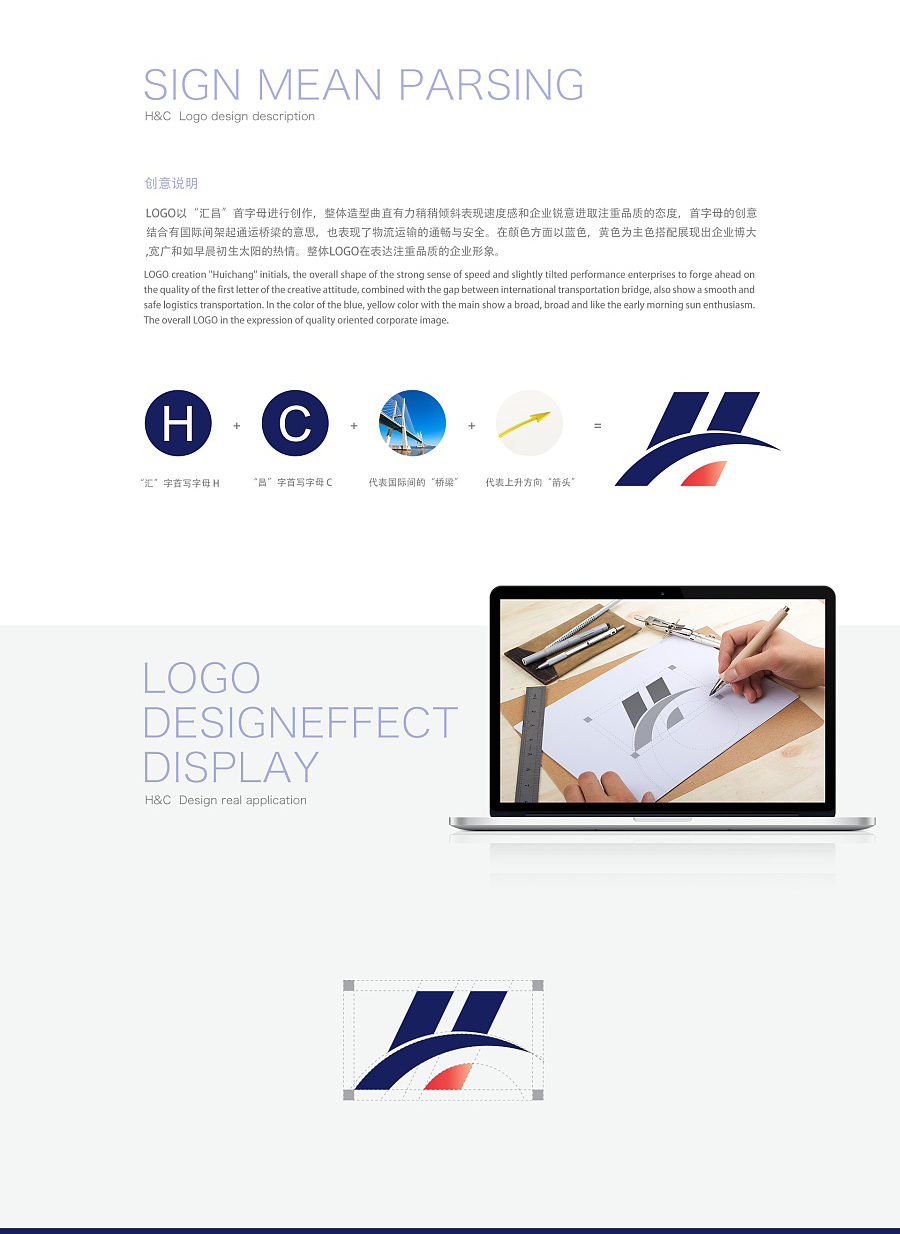 物流公司logo設(shè)計案例,物流公司標志設(shè)計案例,匯昌貨運標志設(shè)計案例